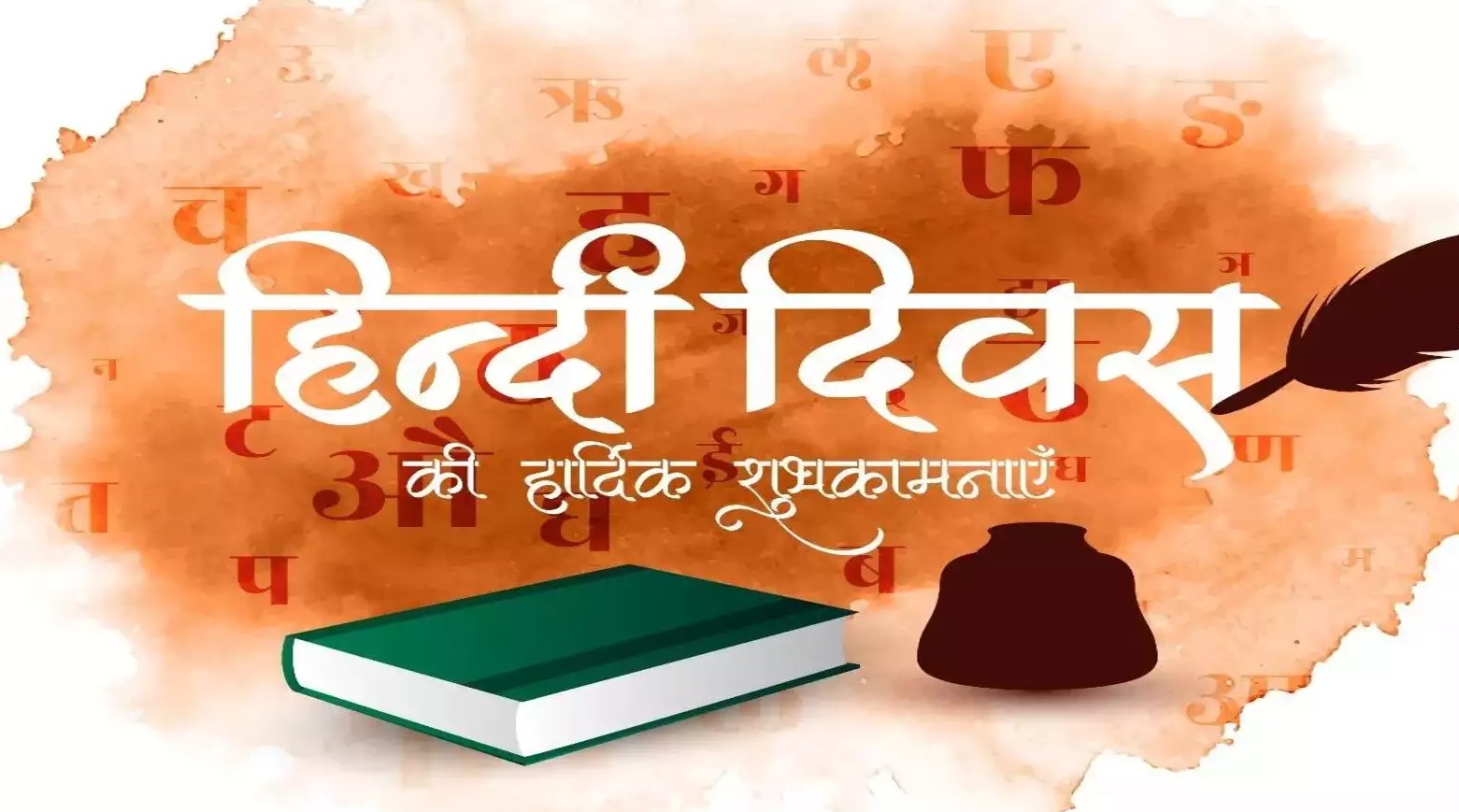 Insight of the Day Celebrating Hindi Day 2025 (Hindi Diwas 2025)